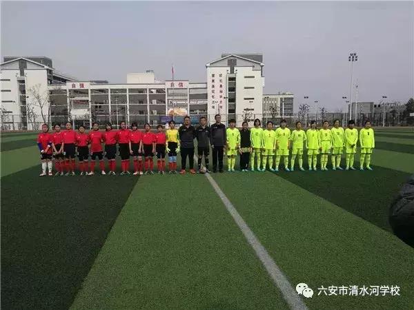 六安清水河学校足球比赛,六安清水河足球队