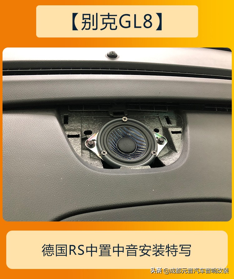 超越柏林的音响,改装别克gl8bose音响调节最佳效果