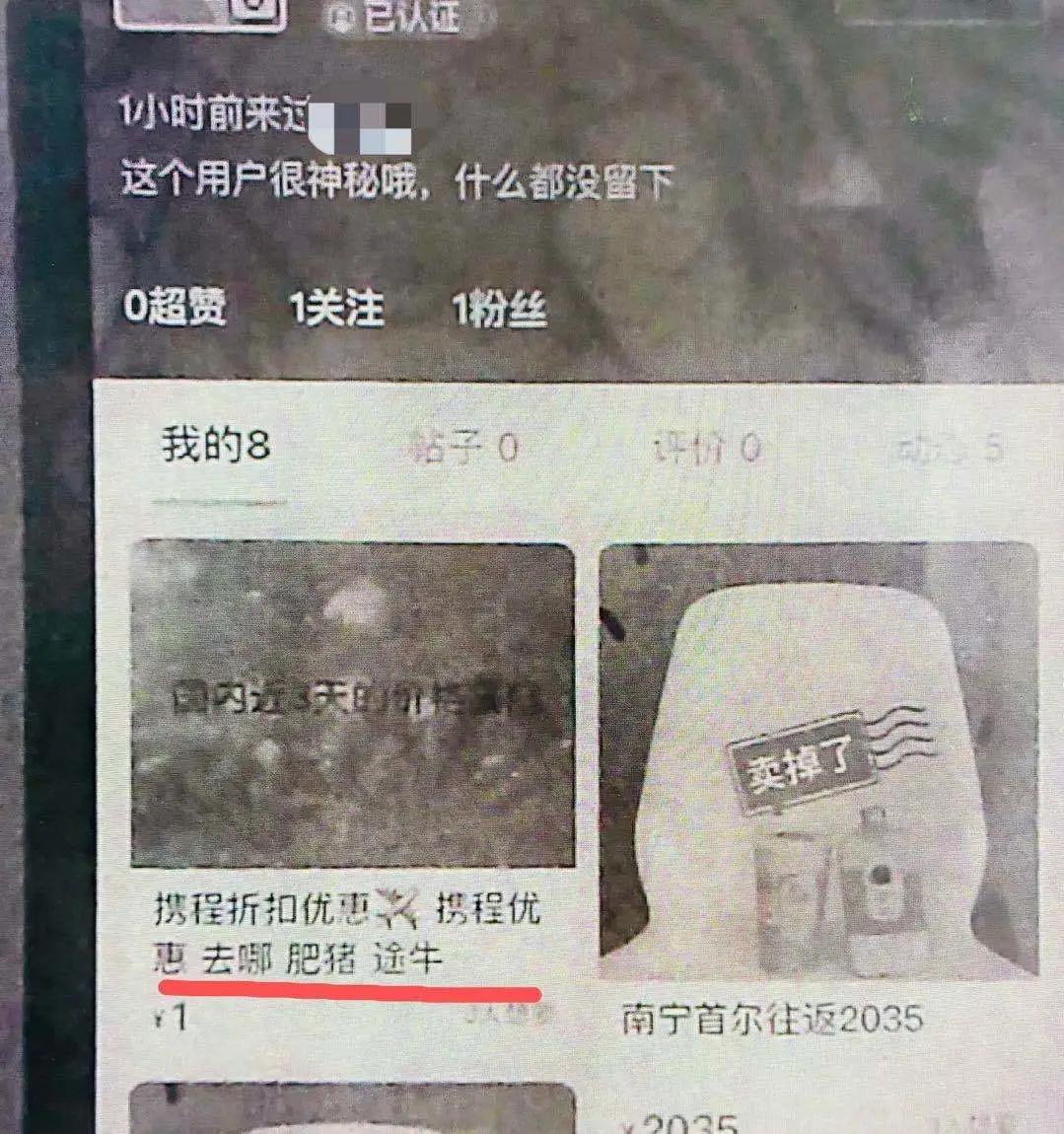 黄牛买机票坑人套路,黄牛票骗局常见套路