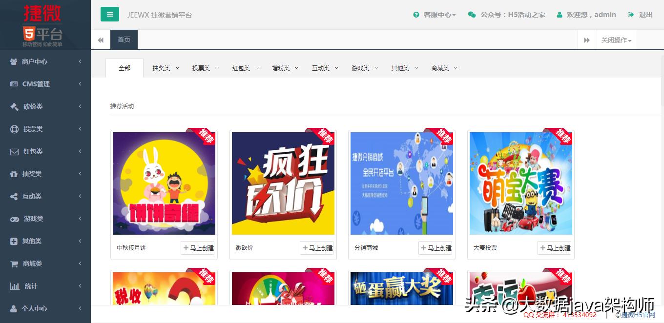 springboot集成微信登录,springboot企业微信接口开发