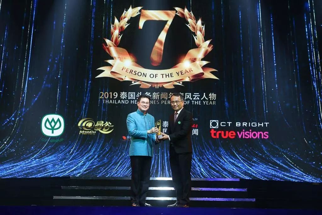 泰国风云人物中国颁奖典礼完整版,泰国2016年的风云人物大奖