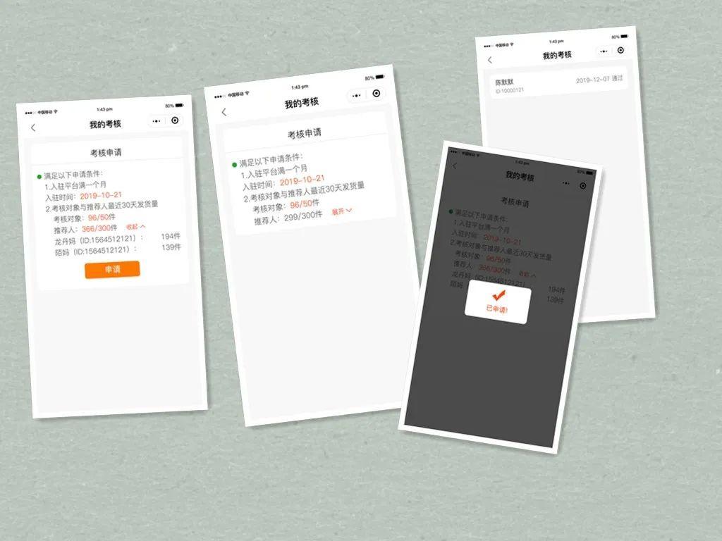 商城分销模式详解,商城分销系统10个功能