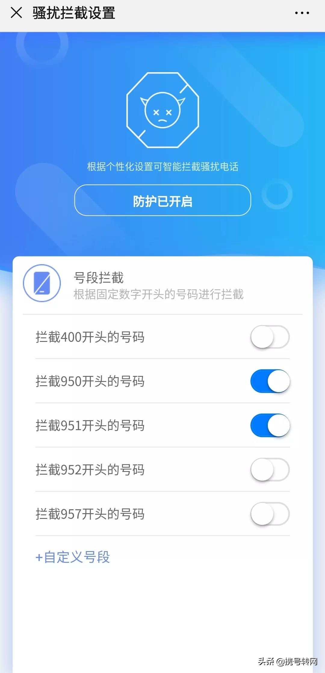 骚扰电话拦截平台,运营商能拦截外国骚扰电话吗