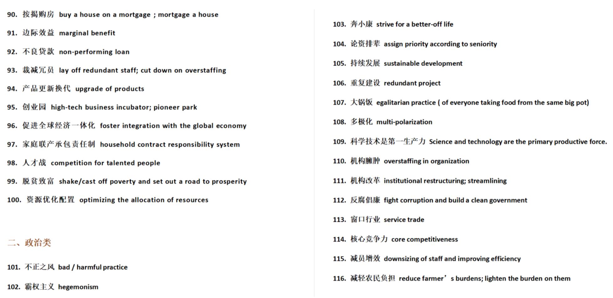 考研英语阅读个别单词认识,考研英语阅读常考多义词