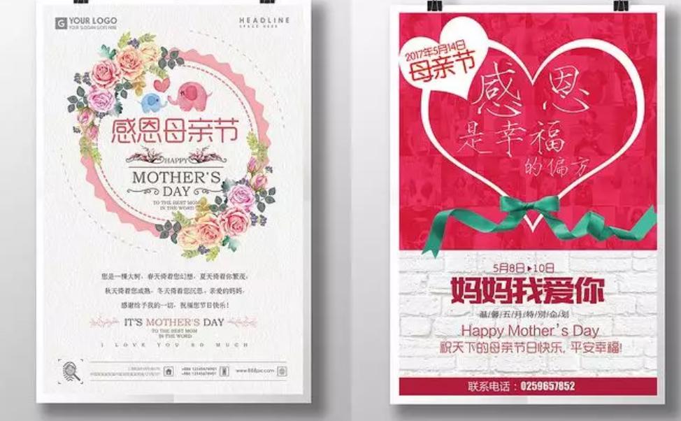 ps感恩母亲节海报,感恩母亲节pop手绘海报