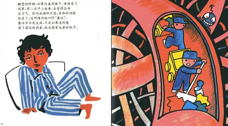 小心着凉绘本故事视频,有声绘本故事企鹅