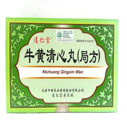 牛黄降压丸和牛黄清心丸,牛黄清心丸和牛黄解毒丸一起吃