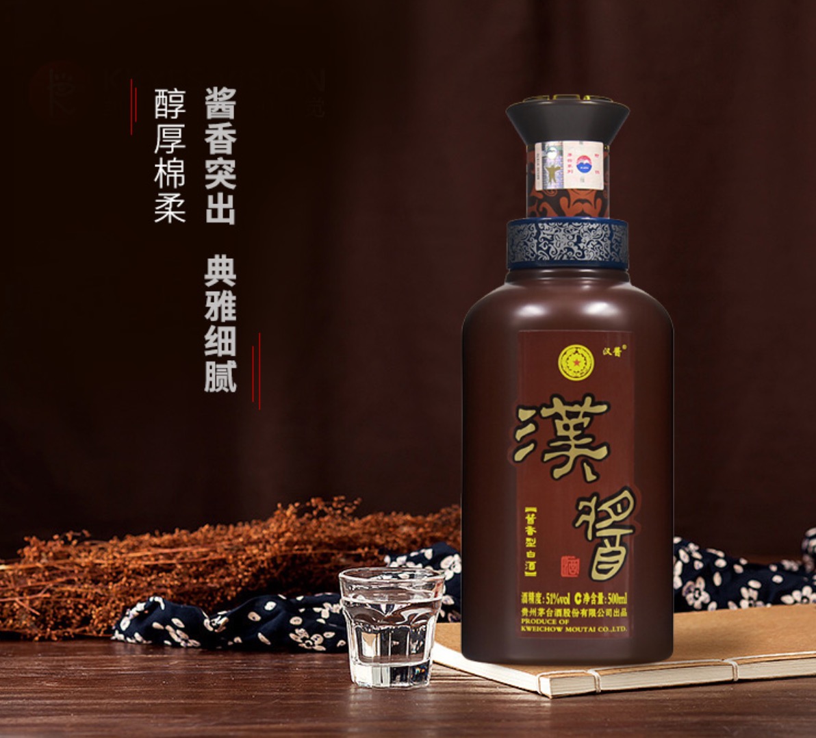 想喝茅台性价比高的酒,想喝茅台但是又喝不起怎么办