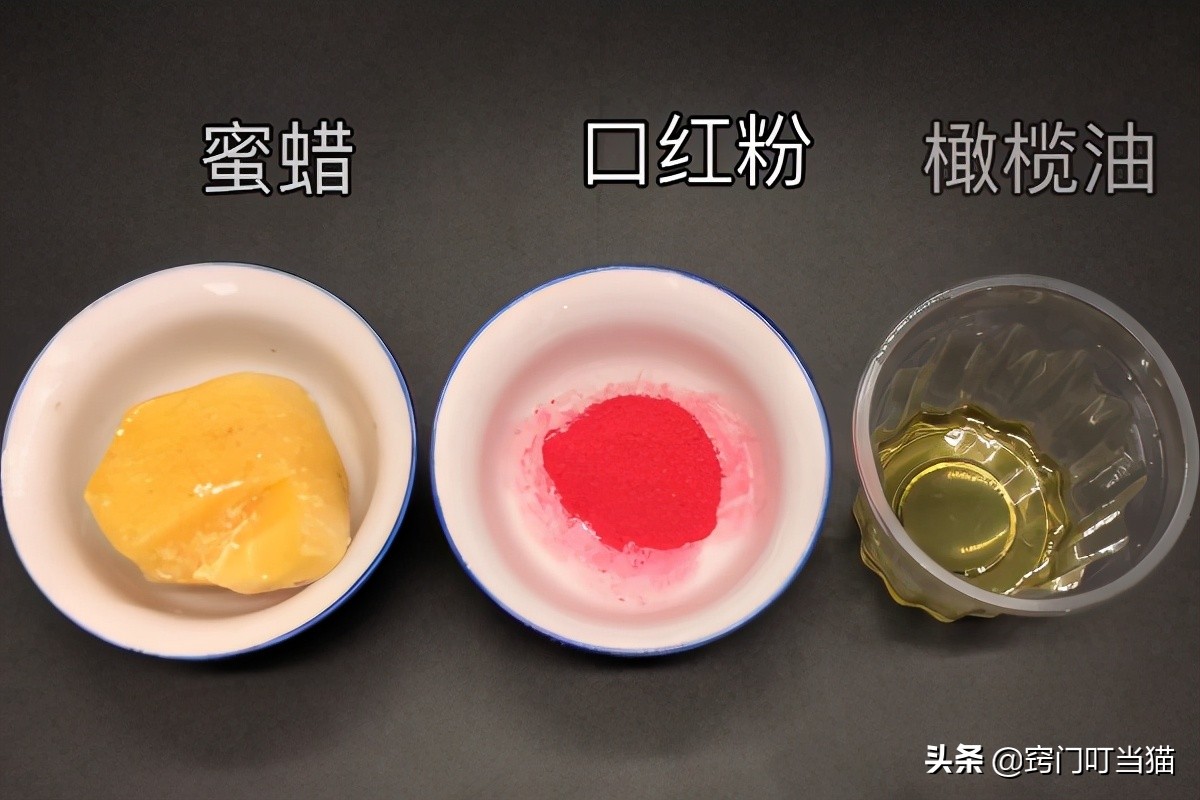 口红纯植物自制,用作废了的口红自制口红