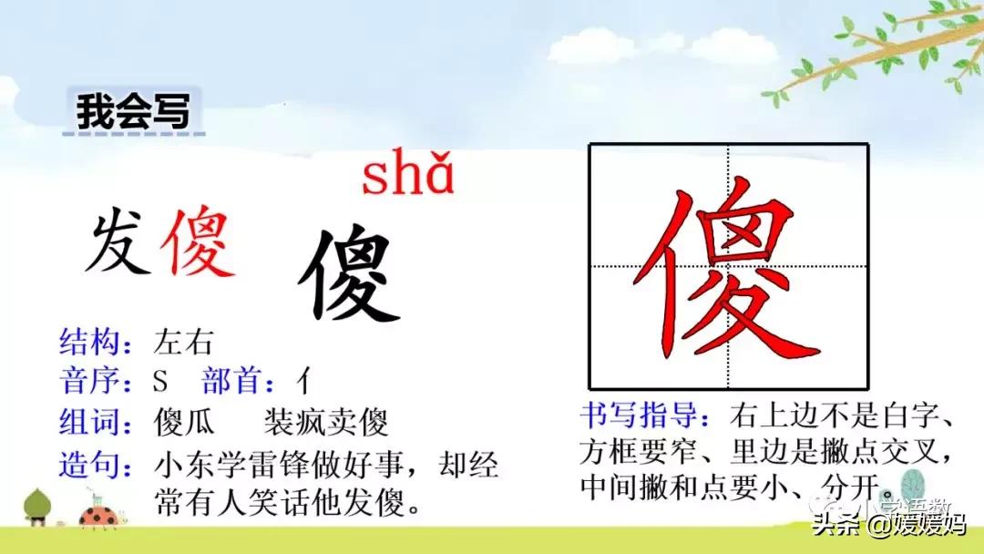 五年级下册语文14课刷子李讲解,五年级下册语文第14课刷子李答案