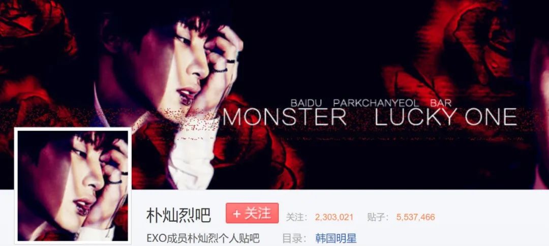 朴灿烈原吧主送了什么礼物,朴灿烈贴吧吧主