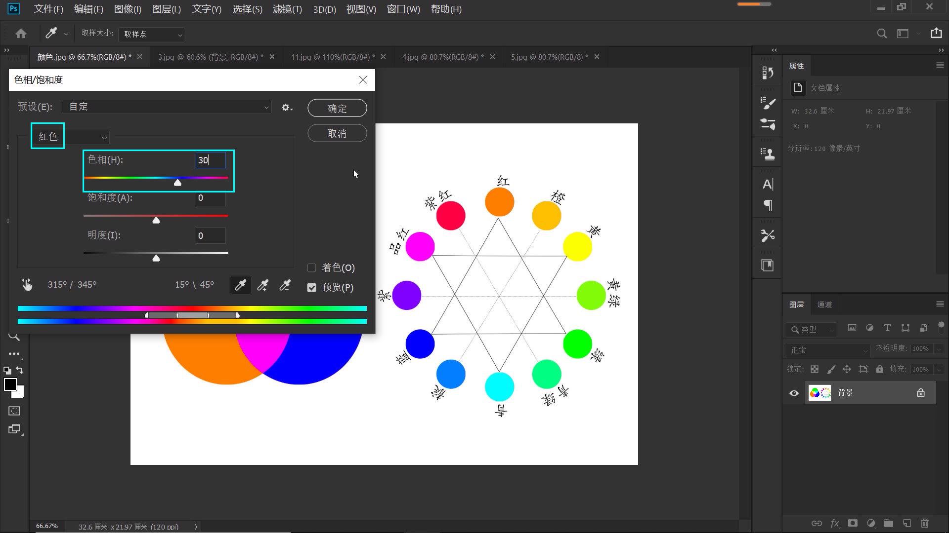 ps青橙色调调色教程,ps青橙色调具体步骤