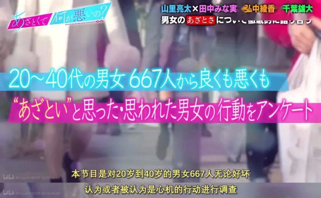 教人撩汉的岛国综艺，多少人边骂边做笔记