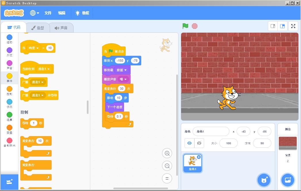 用scratch编程做超好玩的小游戏,玩scratch编程小游戏