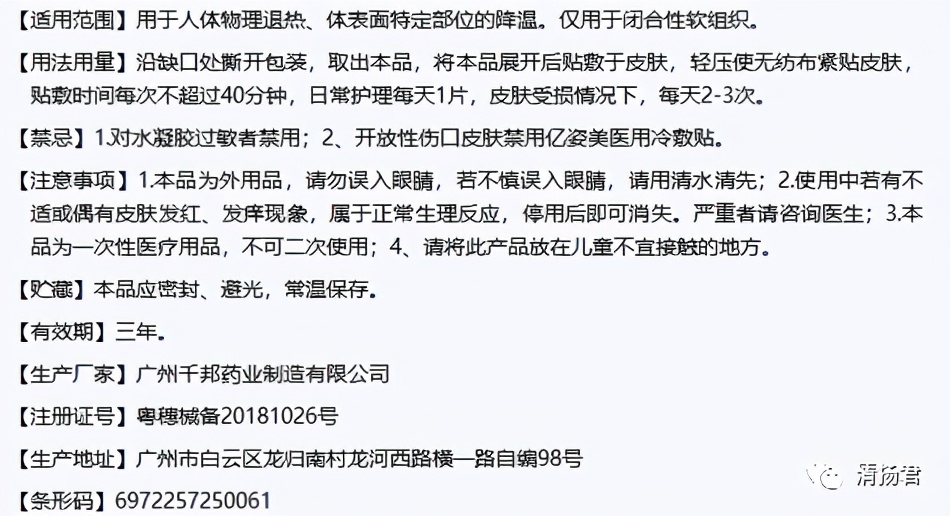 法润芙微商揭秘,法润芙护肤品是微商还是直销