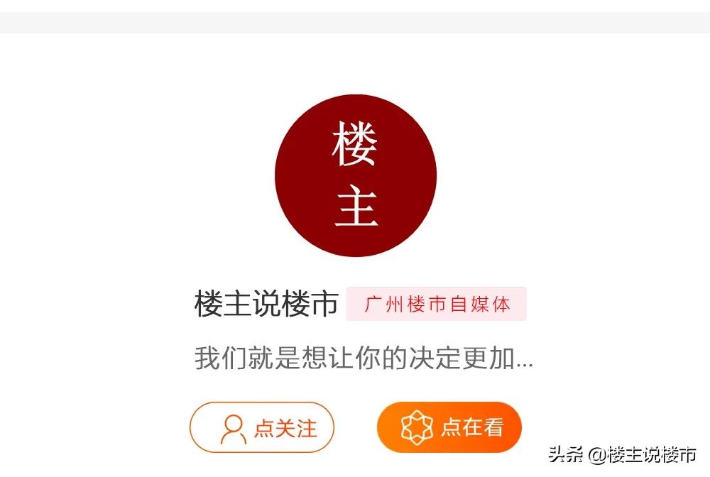 黄埔中央城楼盘讲解视频,黄埔中央城下跌多少