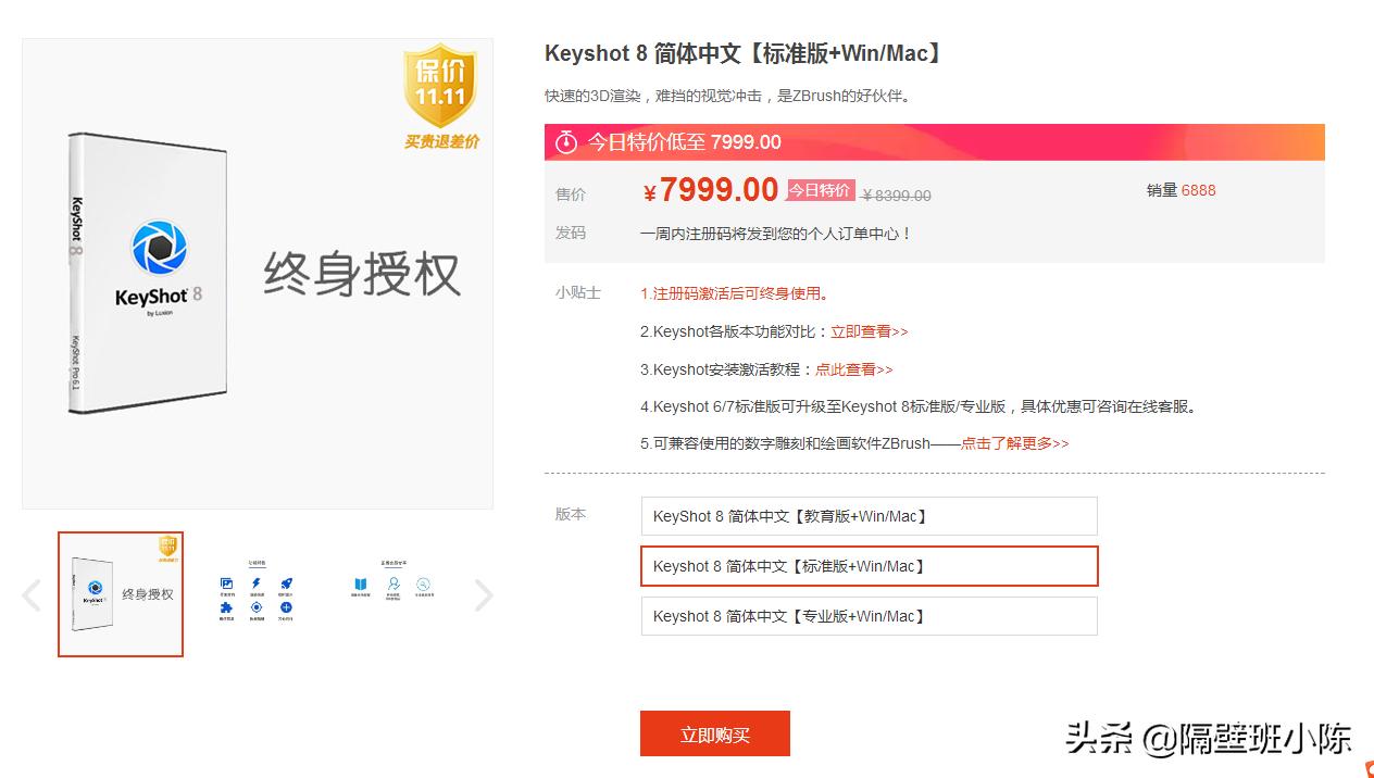 免费3d渲染器,3000元3d建模渲染