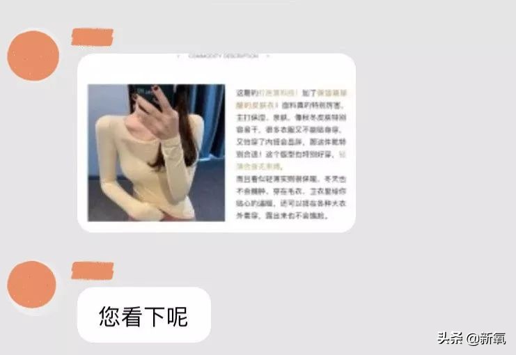 某网红家月销3万的玻尿酸保湿衣，谁买谁交智商税