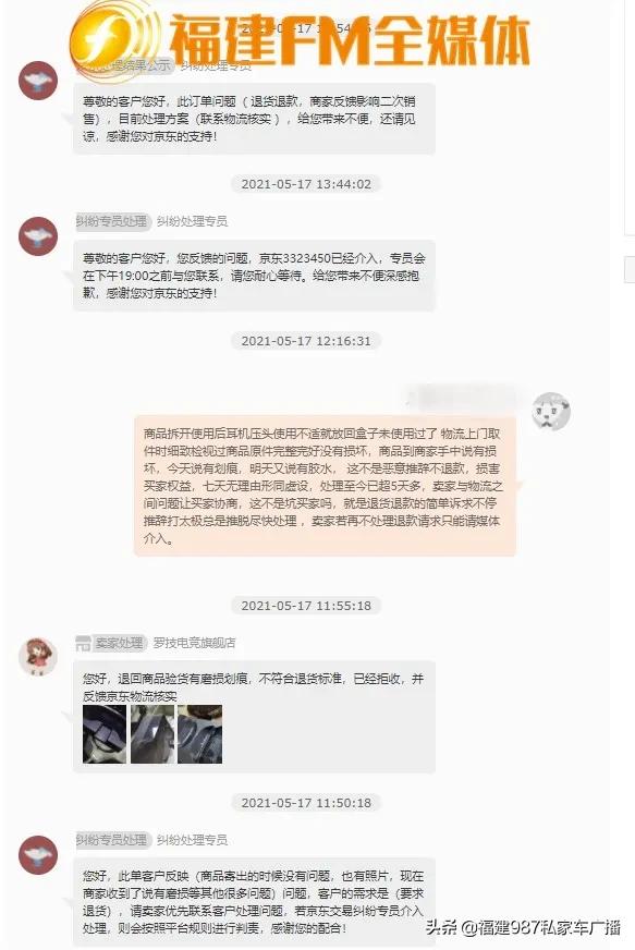 京东七天无理由退货是怎么描述的,京东商家拒绝七天无理由退货咋办
