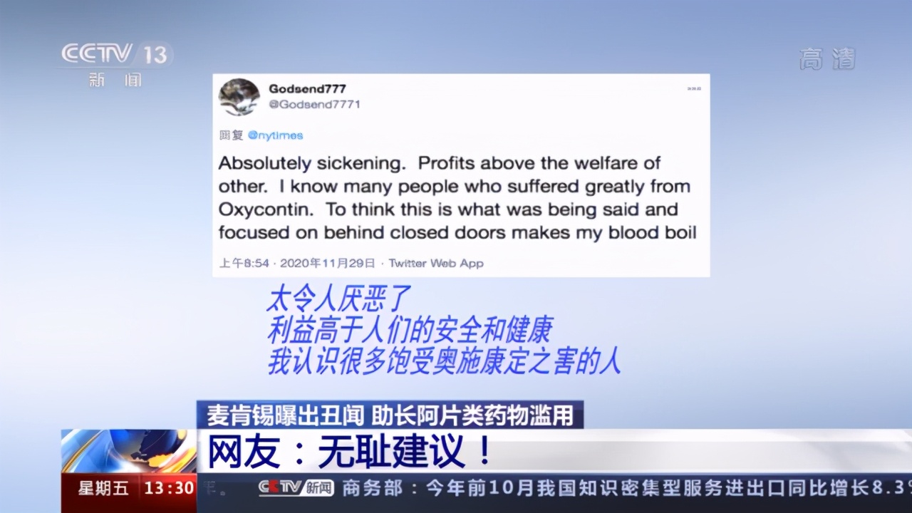 美国被曝光的丑闻,美国麦肯锡绯闻