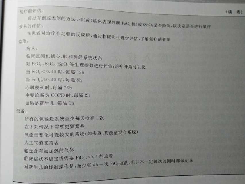 氧气是一种常用的什么剂,水中制氧气的药