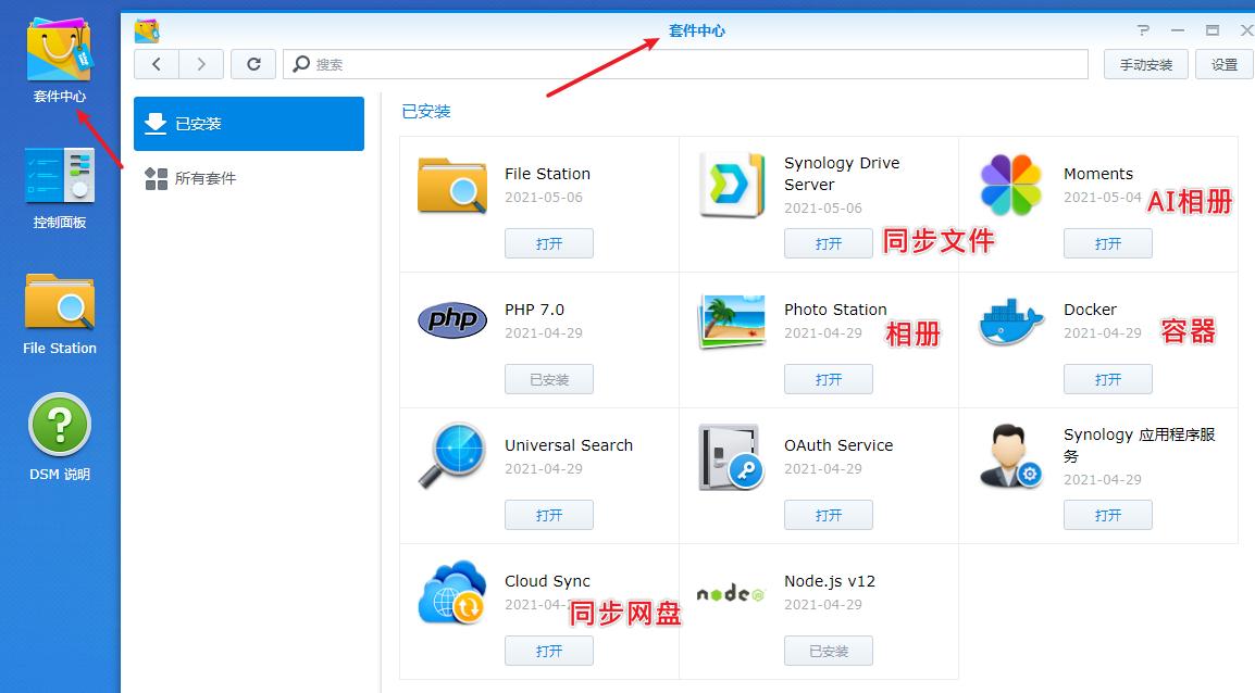 鏂囪弻瑁卬as,瀹夋枃鑿岃nas