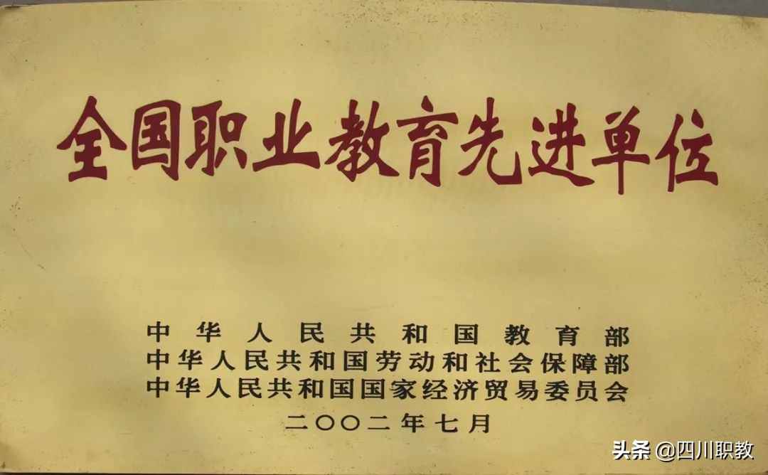 西南交通大学创立时间,西南汽车职业学校