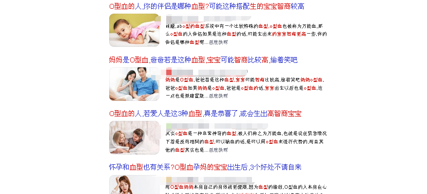 血型决定命运o型血,血型决定儿童聪明