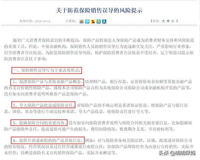 为什么都怕花钱买保险,不敢买保险的五大真相