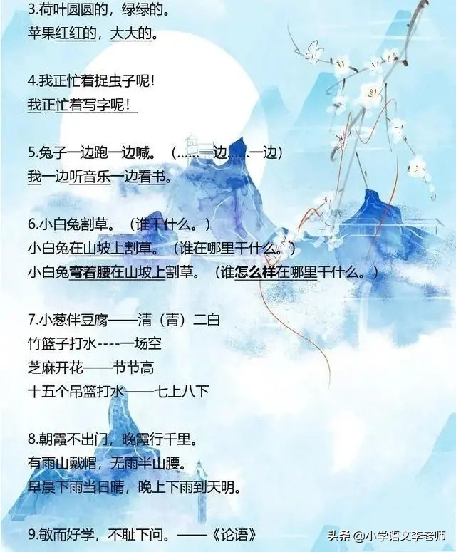 一年级语文下册基础知识汇总,一年级下册语文1-8单元重点及题型