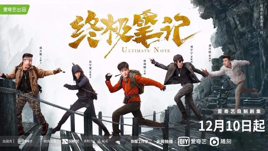 南派三叔电视剧盗墓笔记观看顺序,盗墓笔记十年之约的观看顺序