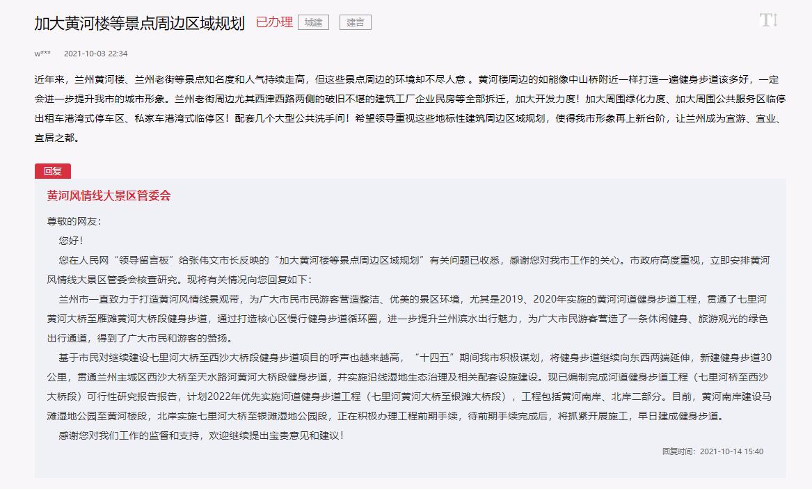 兰州城西这项工程，计划2022年优先实施