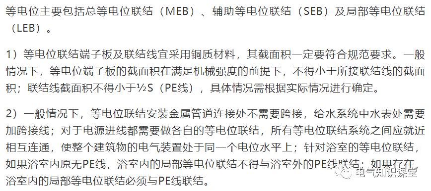 防雷接地应该符合哪些安全技术,防雷接地系统是什么