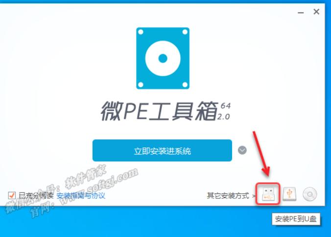 软件安装管家u盘安装win10教程,windows10u盘一键安装教程