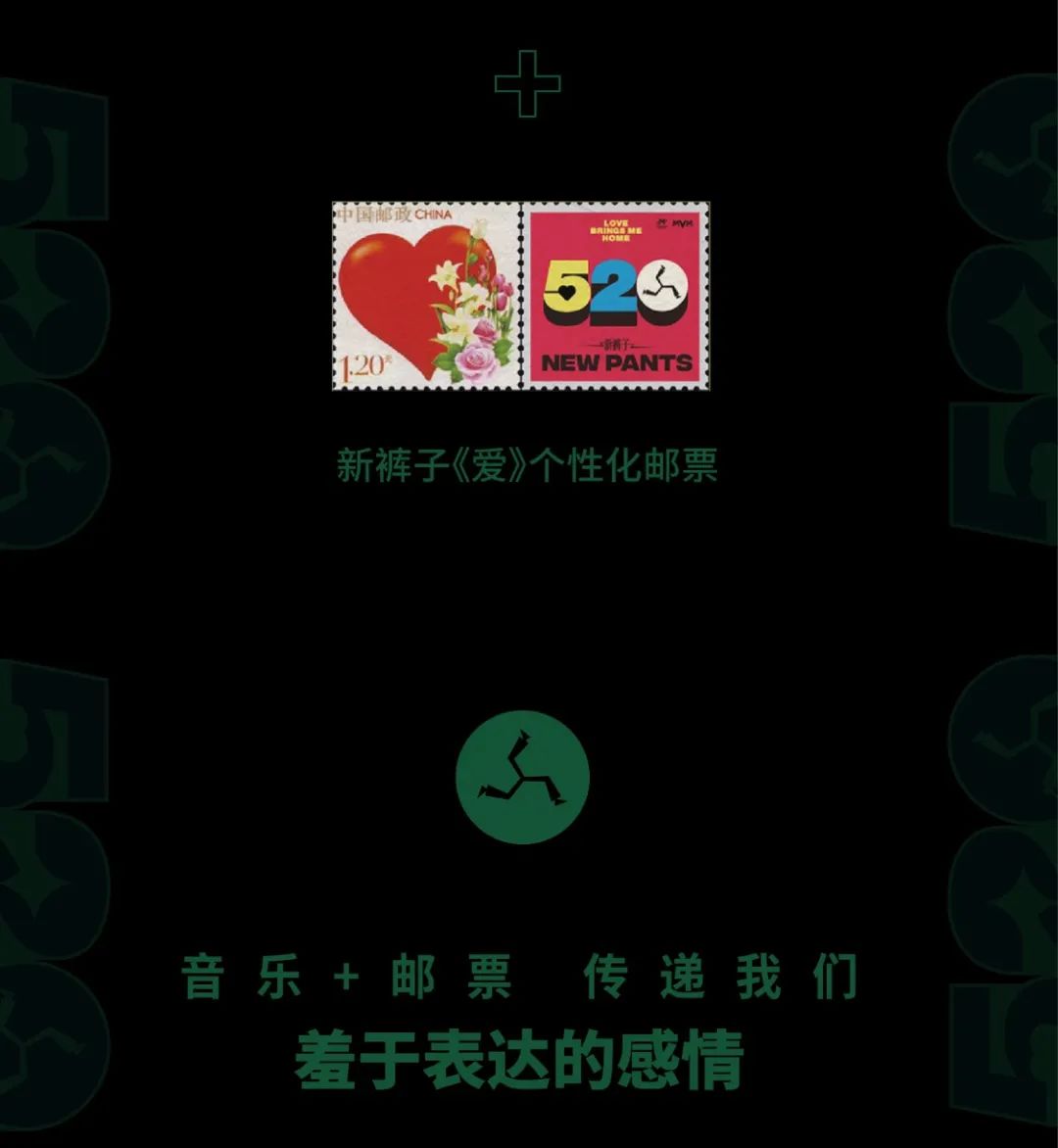 北京新裤子邮票,邮政2019邮票套装