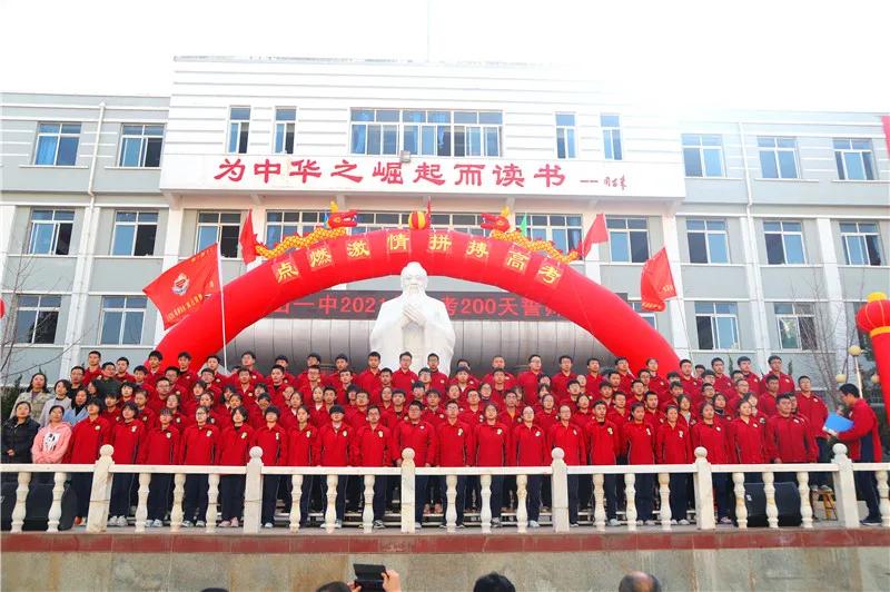 武中100天高考誓师大会,武山一中高考