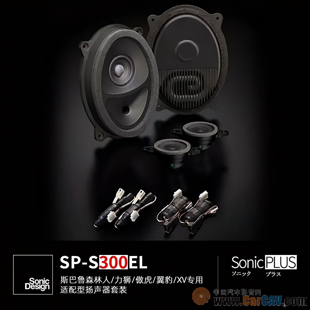 斯巴鲁森林人车主用车感受,斯巴鲁森林人音响调节最佳效果