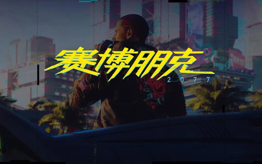 赛博朋克20772060显卡能带得动吗,4060显卡赛博朋克20772k画质