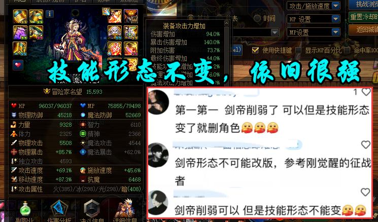 dnf剑帝二觉改过吗,dnf剑帝削弱问题