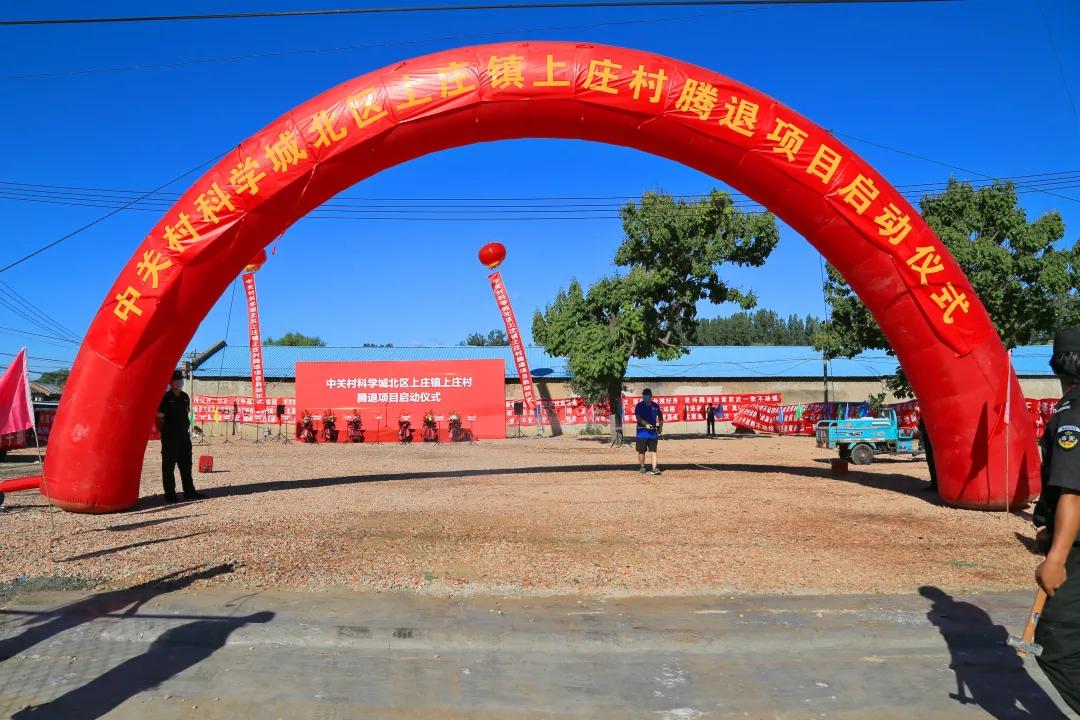 海淀韩家川村即将腾退,海淀白家疃村要腾退