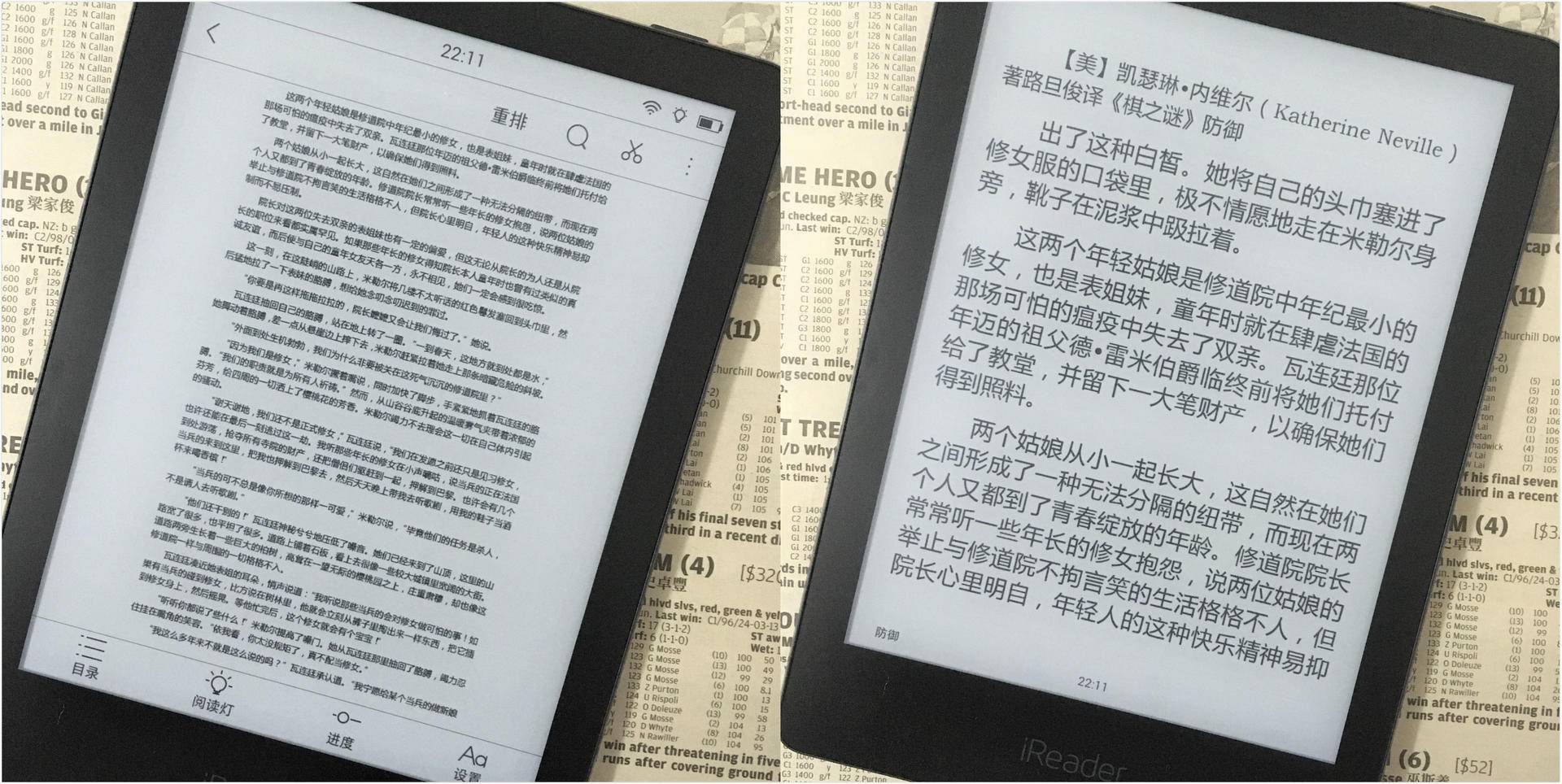 掌阅ireadera6和kindlepaper4,掌阅ireaderlight青春版测评