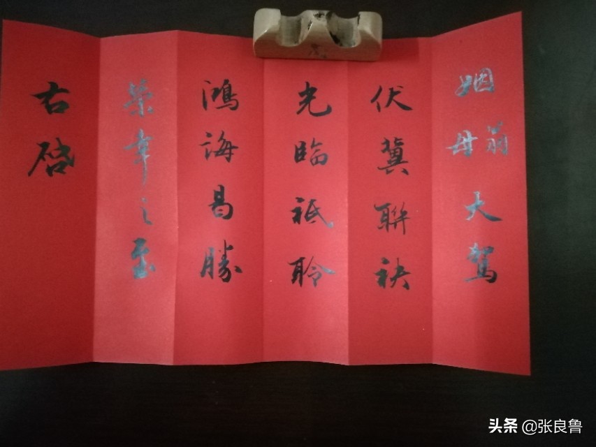 古代嫁女送饭帖写法,传统结婚帖式写法