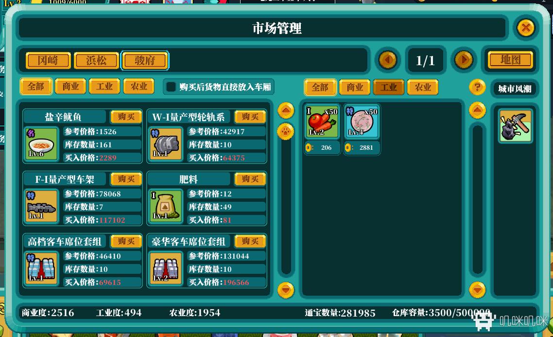 可以模拟股票的游戏,模拟炒期货的游戏软件