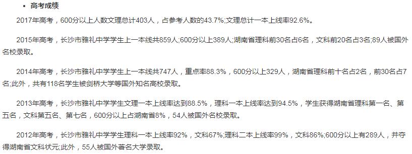 学校无门禁，学生染发，一本率超90%：雅礼中学怎样育人又育分？