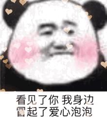 手绘沙雕熊猫头表情包,熊猫头沙雕表情包合集