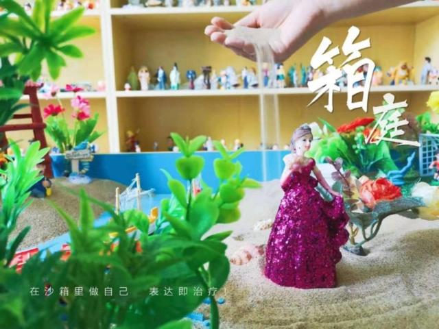 心理医生带你走进心理治疗中的箱庭疗法，一盘沙也能疗愈你？