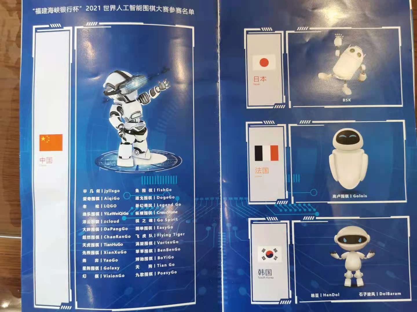 海峡两岸银行杯,海峡银行杯短视频大赛