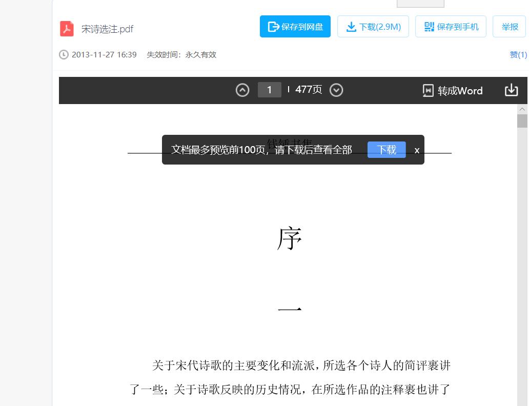 学生必备9大app推荐,学习文科的app推荐