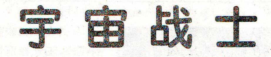 电软回忆录:94年正火爆的经典游戏,光看封面就让*欲人**罢不能