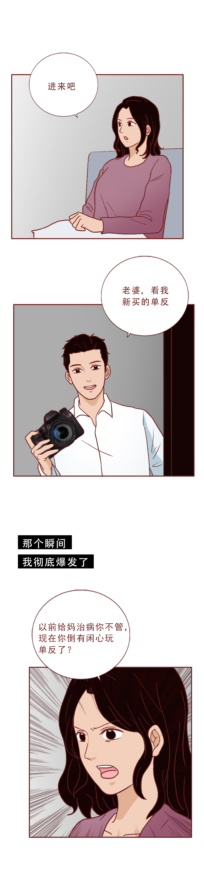 妻子执意要离婚最后悔不当初,这篇漫画诠释了婚姻最真实的模样